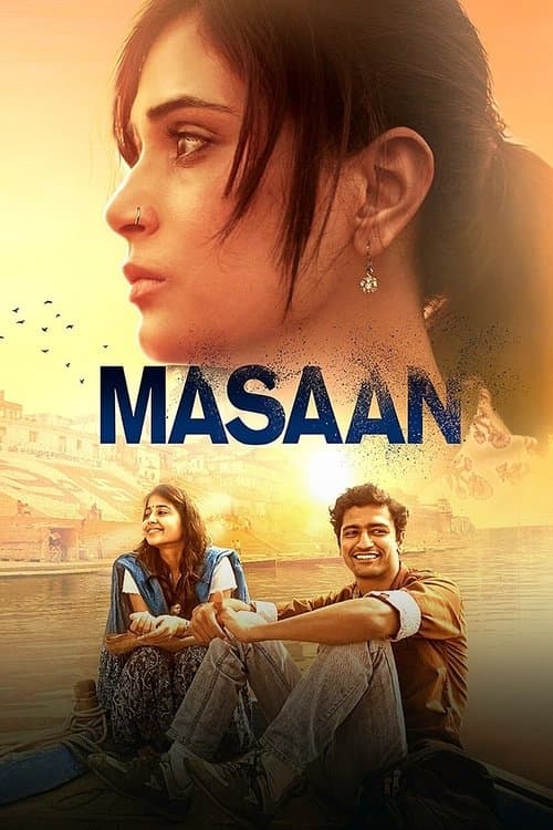 ملصق فيلم मसान (2015)