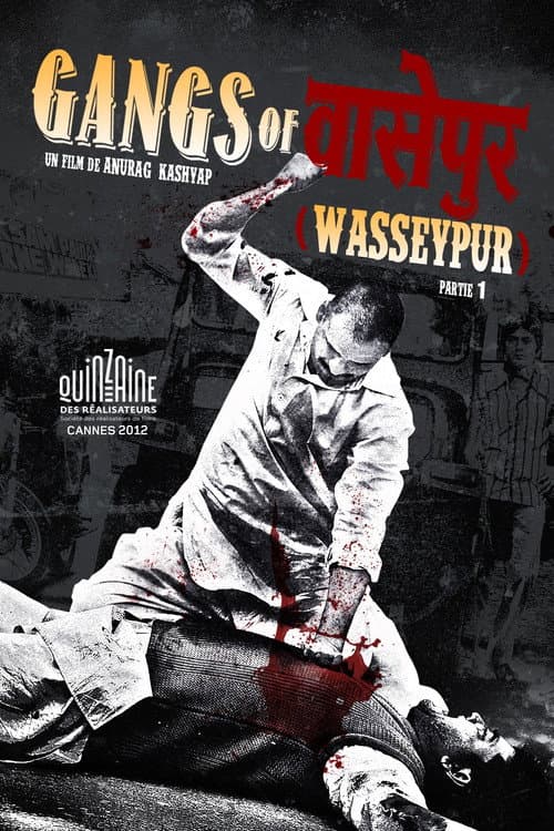 Affiche du film गैंग्स ऑफ़ वास्सेपुर पार्ट - १ (2012)