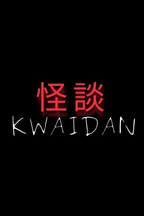 KWAIDAN (2022) movie poster
