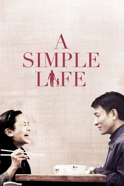 Affiche du film 桃姐 (2012)