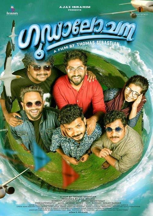 Affiche du film ഗൂഢാലോചന (2017)