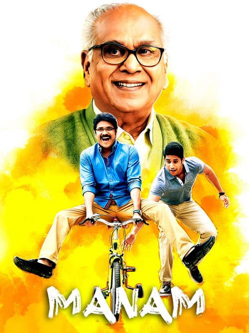 మనం (2014) movie poster