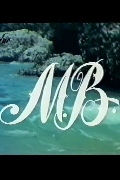 ملصق فيلم M.V. (1978)