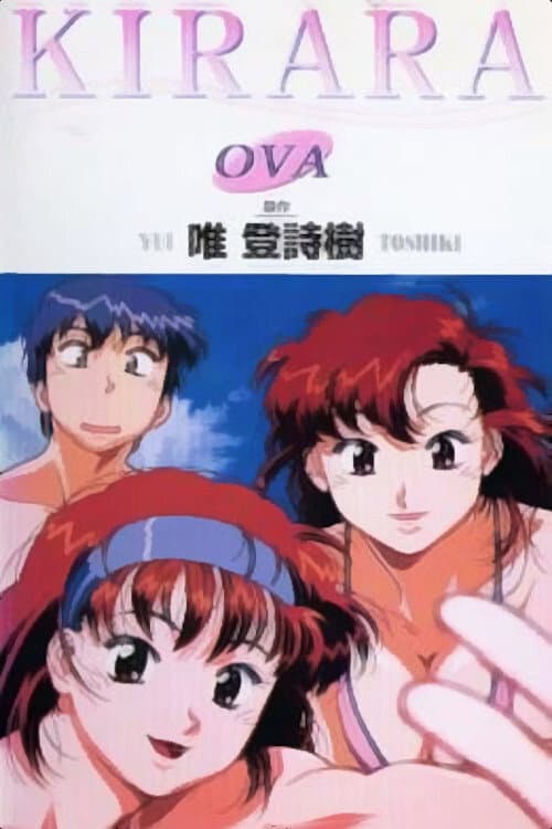 Affiche du film Kirara (2000)
