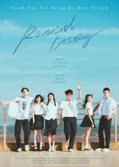沙漏 (2024) movie poster