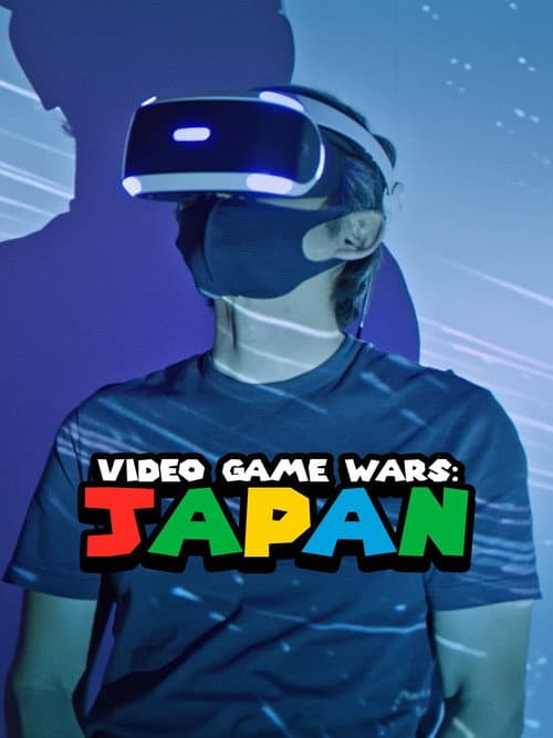 ملصق فيلم Video Game Wars: Japan (2021)