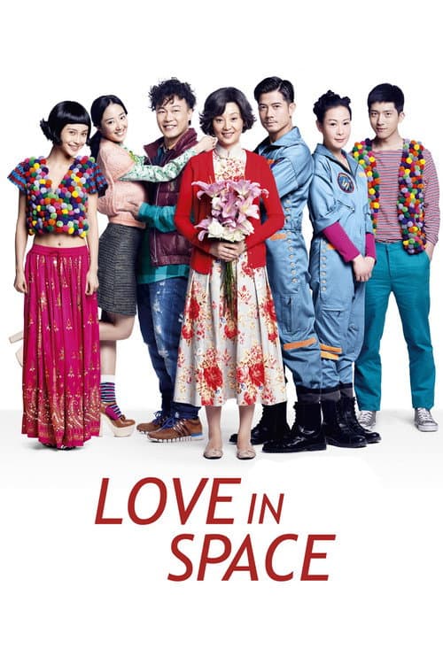 全球热恋 (2011) movie poster