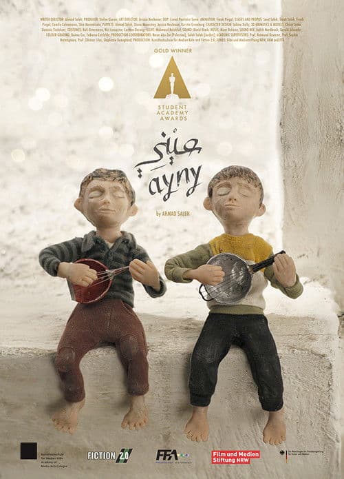 ملصق فيلم عيني (2016)
