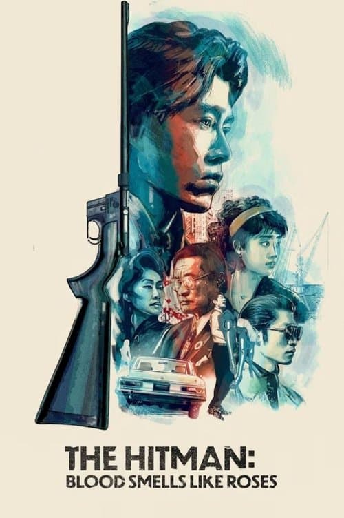 ザ・ヒットマン 血はバラの匂い (1991) movie poster