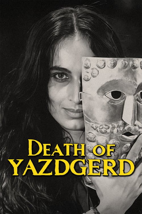 مرگ یزدگرد (1982) movie poster