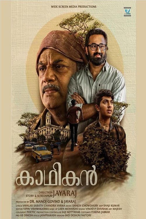 Affiche du film കാഥികൻ (2023)