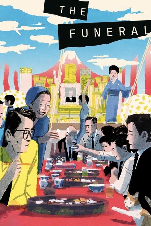 お葬式 (1984) movie poster