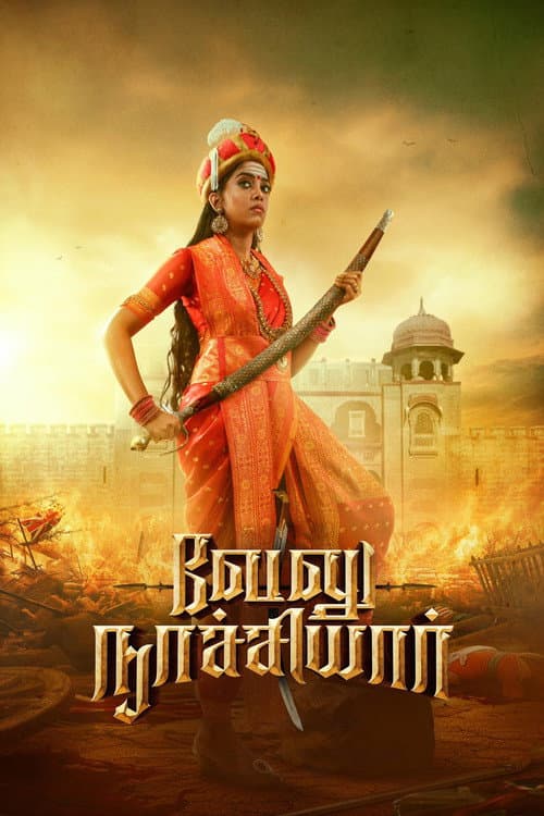 வேலு நாச்சியார் movie poster