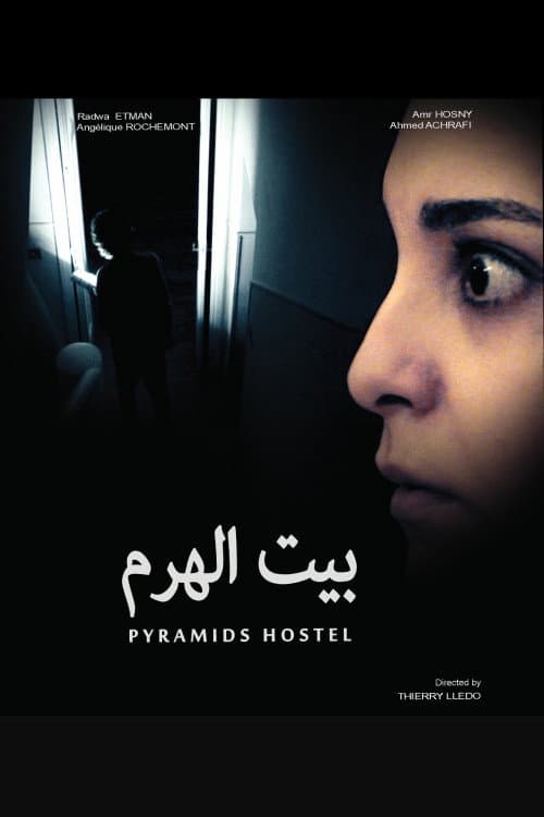 ملصق فيلم Pyramids Hostel (2016)
