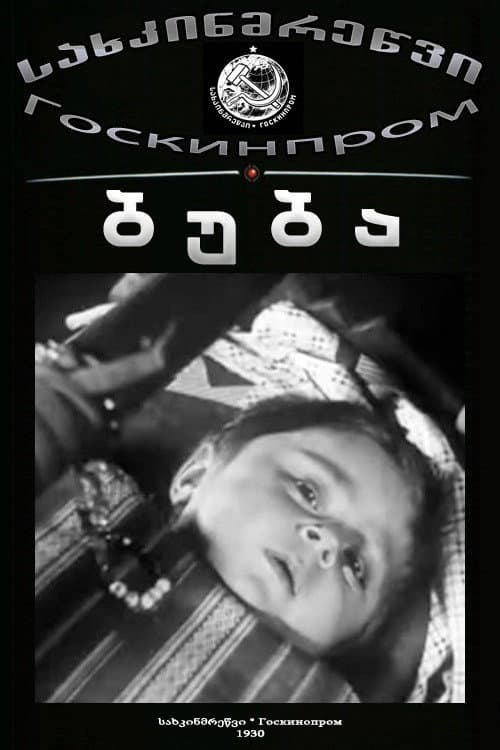 Affiche du film ბუბა (1930)