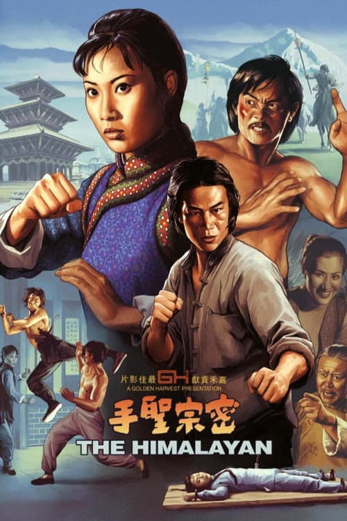 密宗聖手 (1976) movie poster