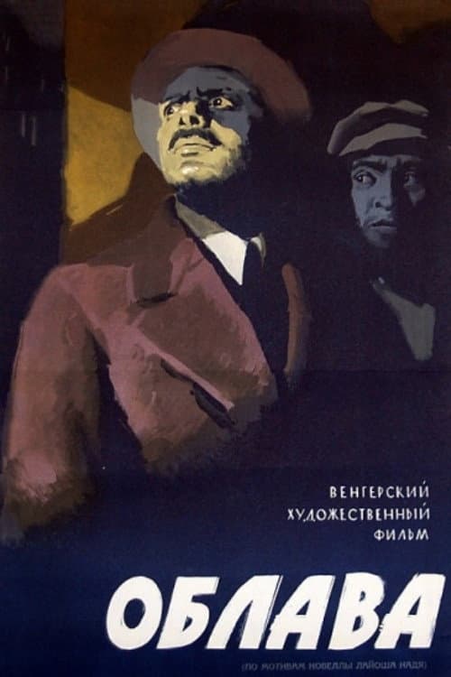 Affiche du film Razzia (1958)