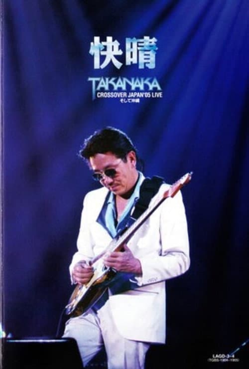 Takanaka Crossover Japan '05 Live (2005) movie poster