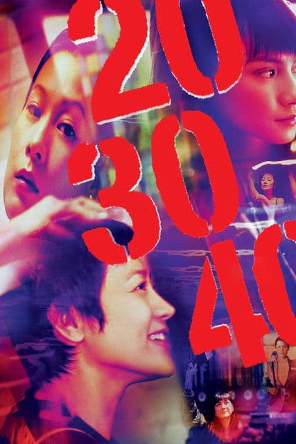 20 30 40 (2004) movie poster