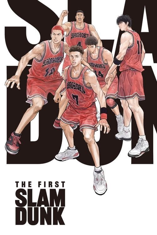 ملصق فيلم THE FIRST SLAM DUNK (2022)
