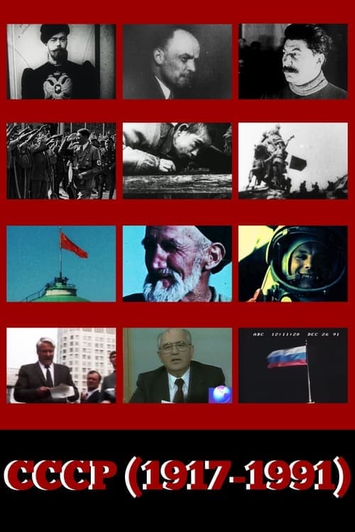 Affiche du film CCCP (1917-1991) (2024)