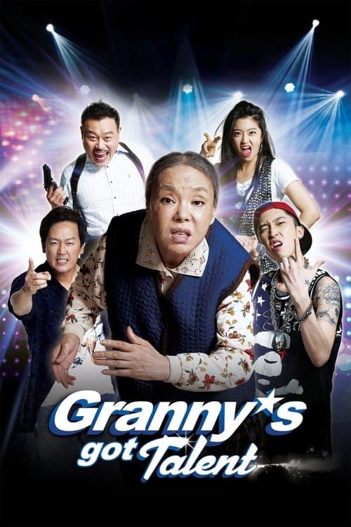헬머니 (2015) movie poster