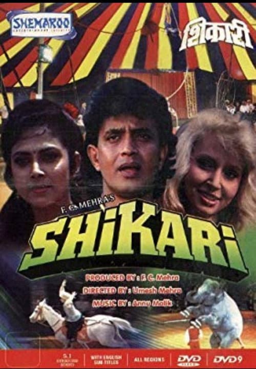 Affiche du film शिकारी (1991)