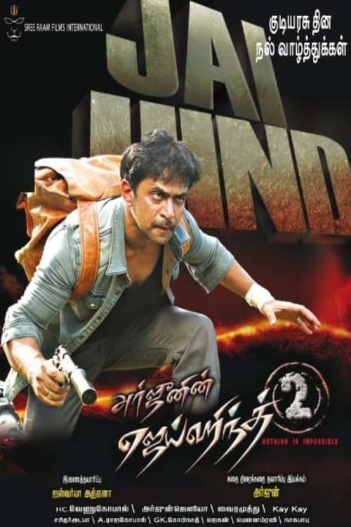 Affiche du film ஜெய் ஹிந்த் 2 (2014)