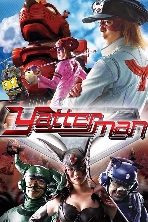ヤッターマン (2009) movie poster
