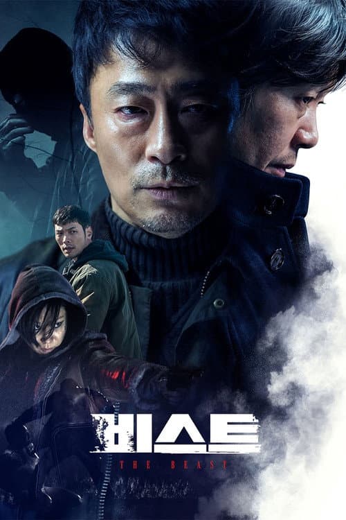 ملصق فيلم 비스트 (2019)