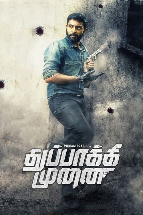 Affiche du film துப்பாக்கி முனை (2018)