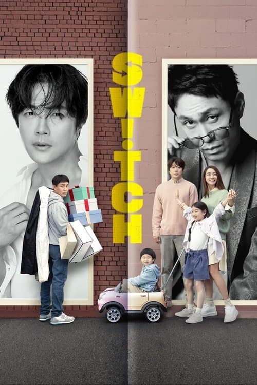 스위치 (2023) movie poster
