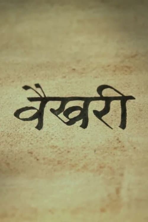 Vaikhari (2018) movie poster