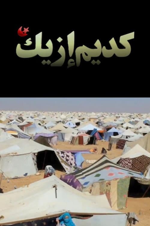 Gdeim Izik, el campament de la resistència sahrauí (2011) movie poster
