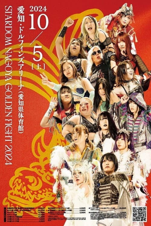 ملصق فيلم Stardom Nagoya Golden Fight 2024 (2024)