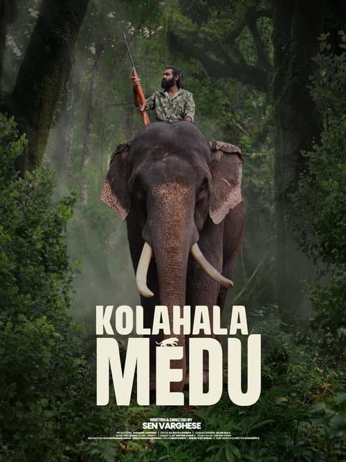 ملصق فيلم കോലാഹലമേട് (2026)