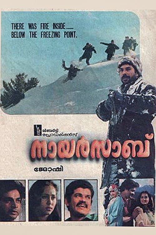 Affiche du film നായർസാബ് (1989)