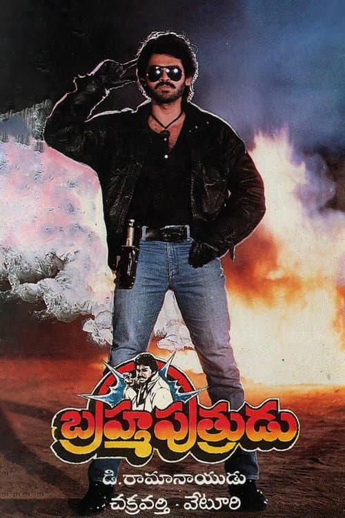 Brahma Puthrudu (1988) movie poster