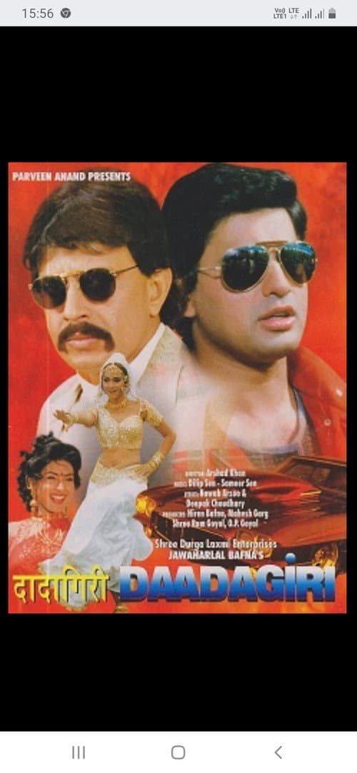 ملصق فيلم Daadagiri (1997)