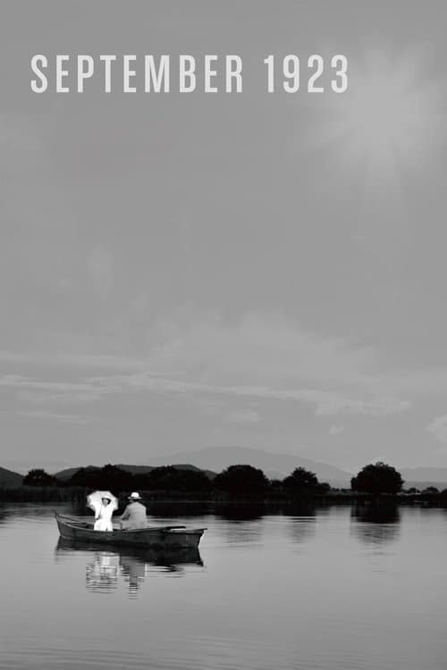 福田村事件 (2023) movie poster