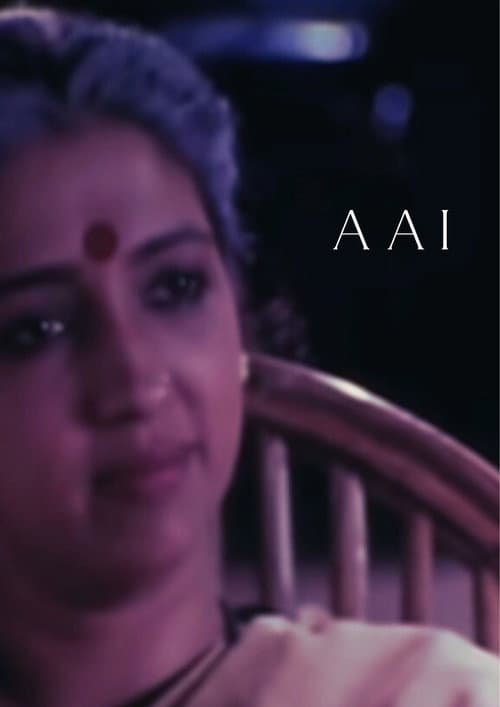 आई (1995) movie poster