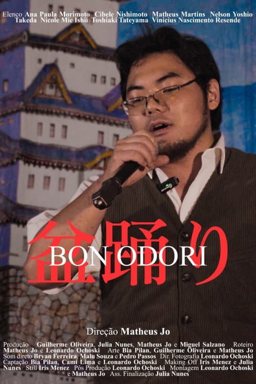 ملصق فيلم Bon Odori