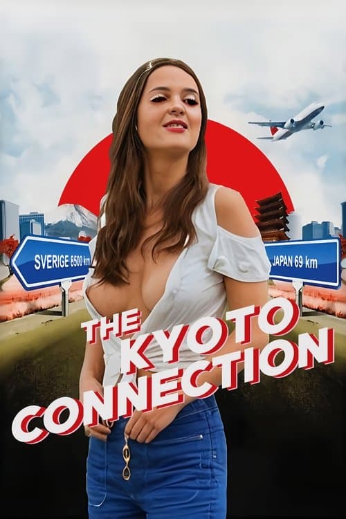 ポルノの女王 にっぽんSEX旅行 (1973) movie poster