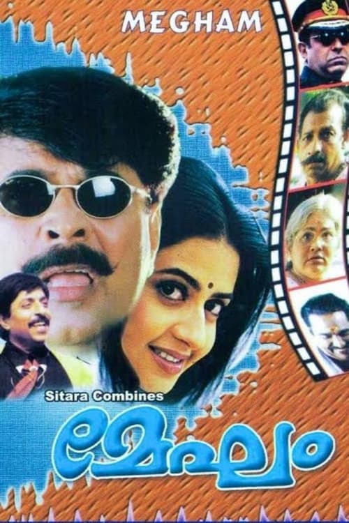 Affiche du film മേഘം (1999)