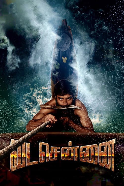 Affiche du film வடசென்னை (2018)