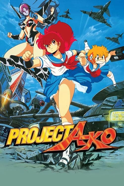 プロジェクトA子 (1986) movie poster