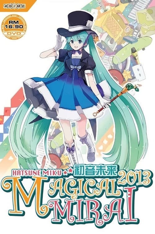 初音ミク マジカルミライ 2013 (2013) movie poster
