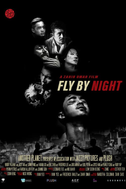 Affiche du film 非常盜 (2019)