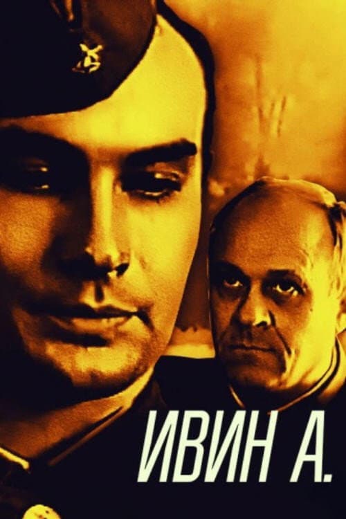 Affiche du film Ивин А. (1990)