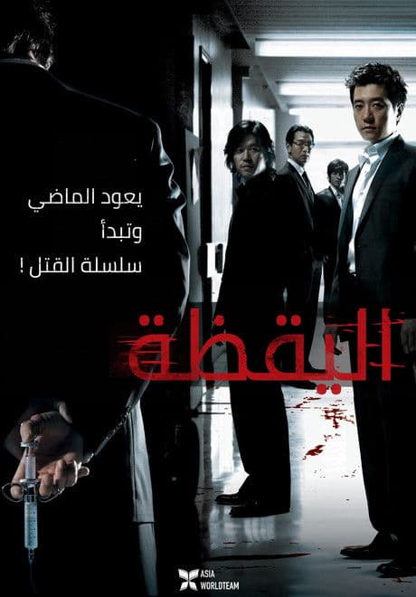 ملصق فيلم 리턴 (2007)